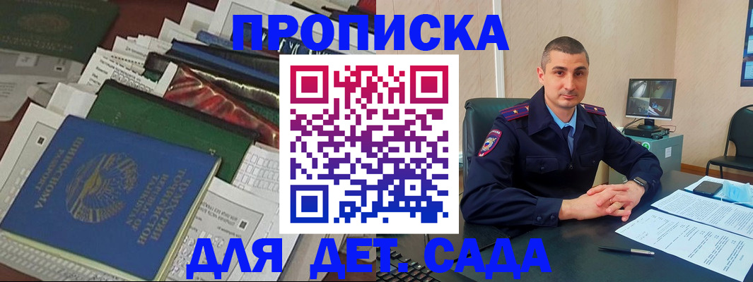 купить прописку в Урус-Мартане