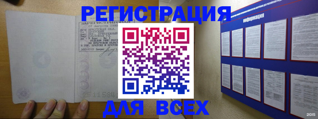 прописка гарантия в Урус-Мартане
