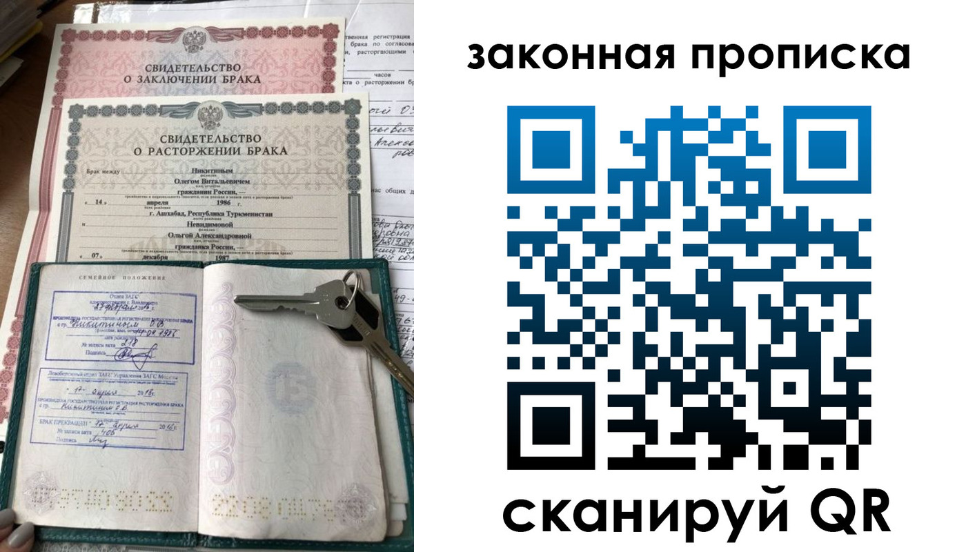 временная регистрация поиск в Урус-Мартане