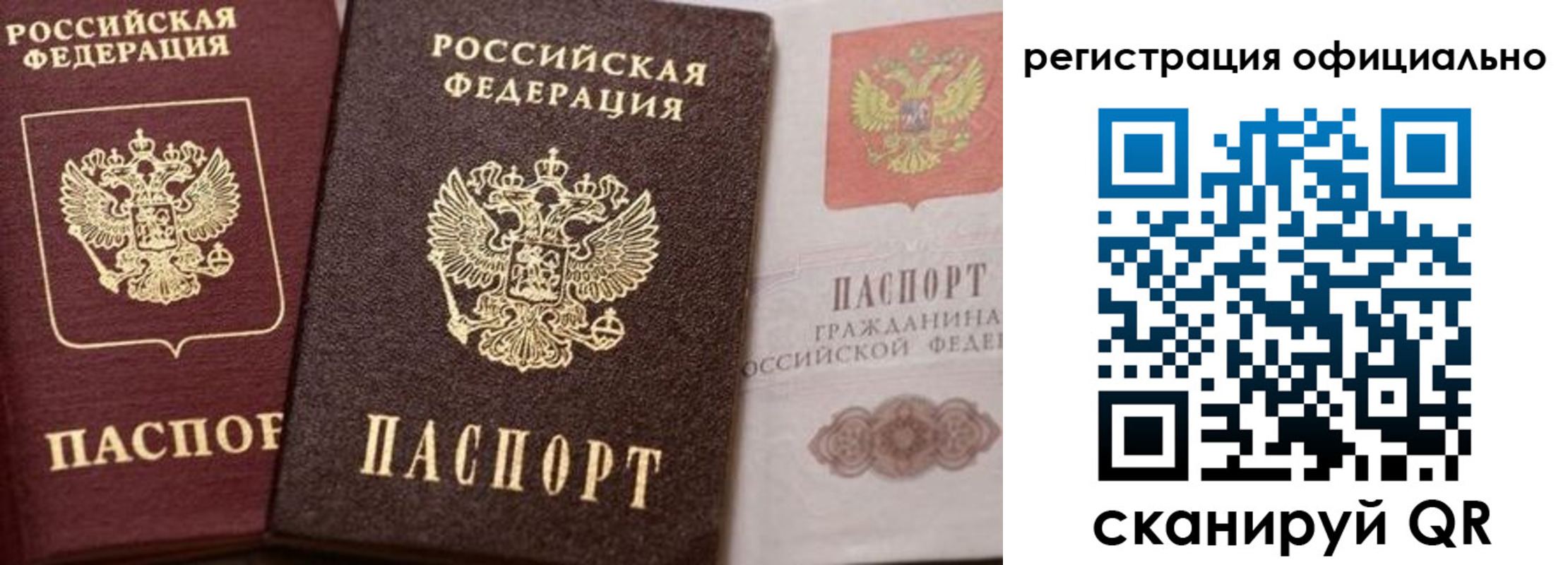 временная регистрация недорого в Урус-Мартане