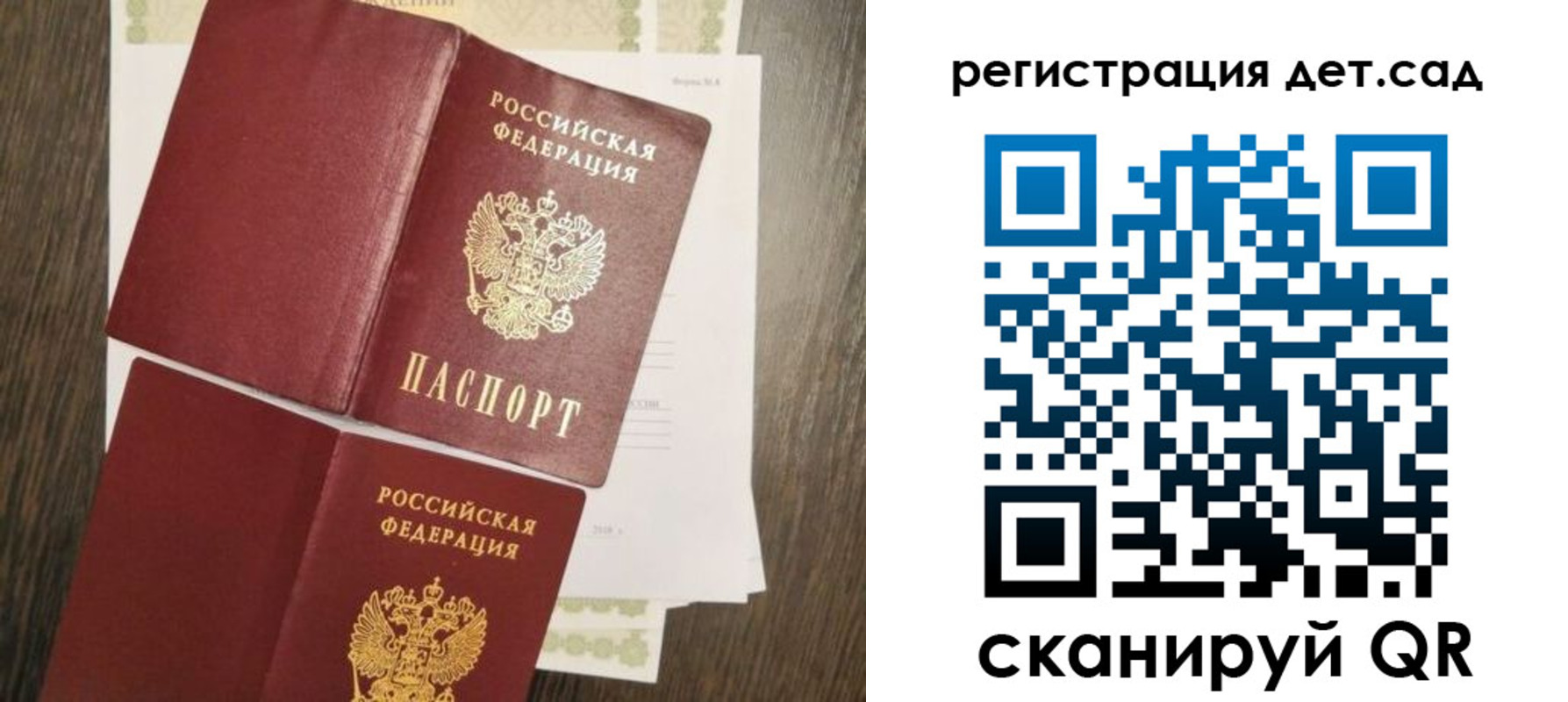 регистрация для школы в Урус-Мартане