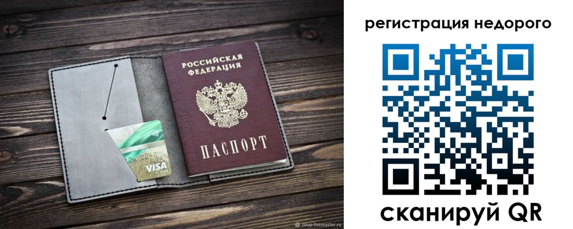 прописка для кредита в Урус-Мартане