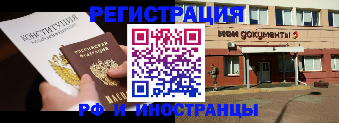 прописка для школы в Урус-Мартане