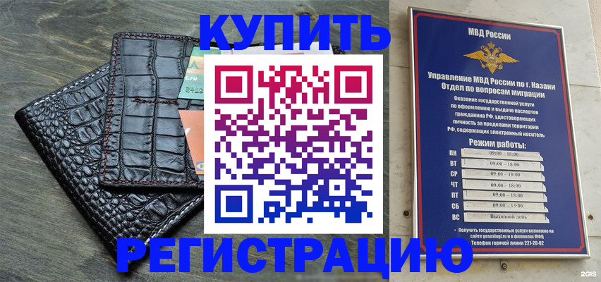 прописка в квартире в Урус-Мартане