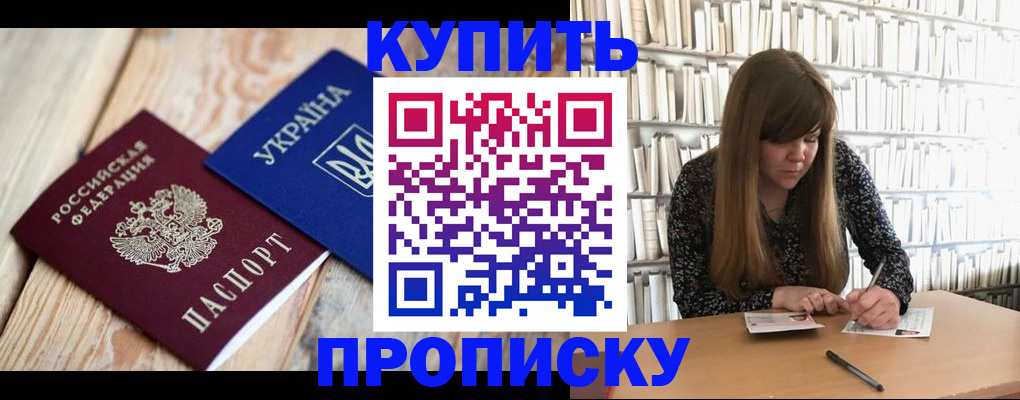 временная регистрация поиск в Урус-Мартане