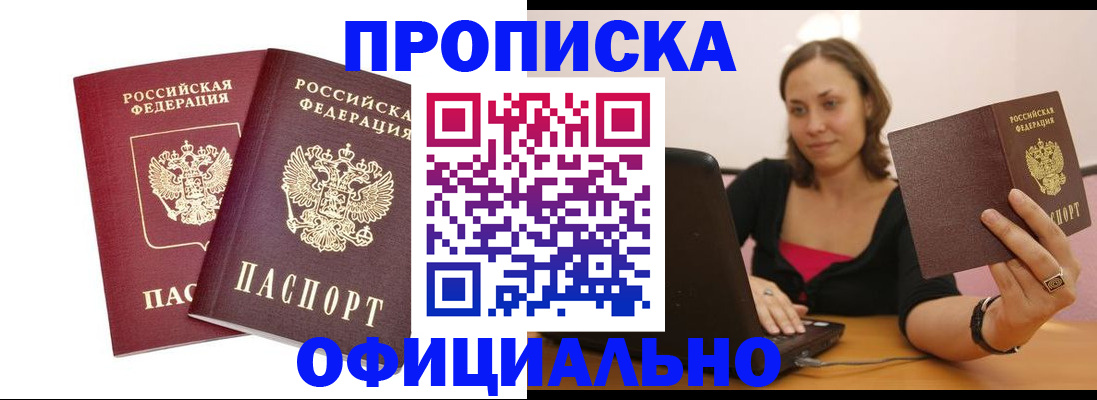 временная регистрация для школы в Урус-Мартане