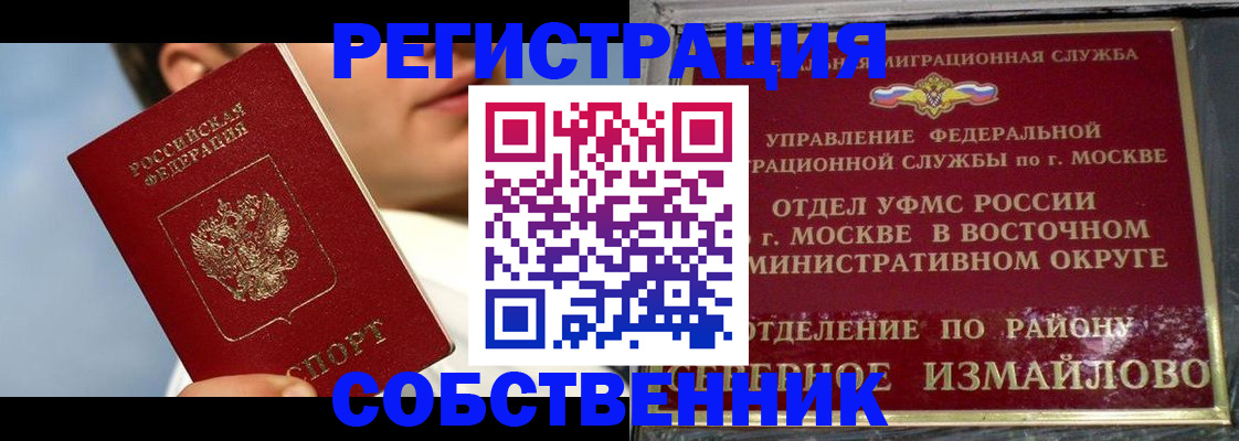 прописка для военкомата в Урус-Мартане