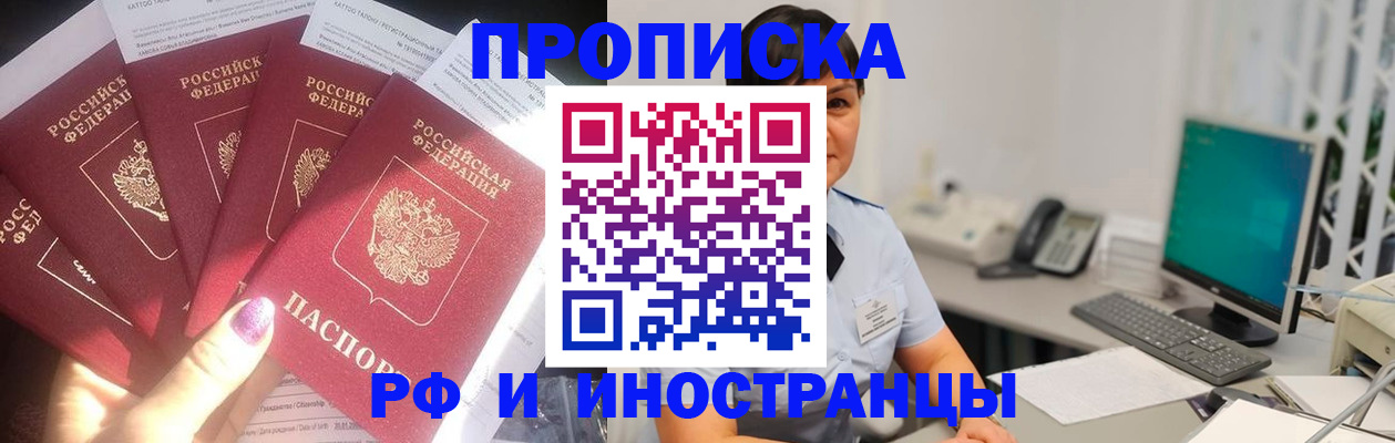 временная регистрация в квартире в Урус-Мартане