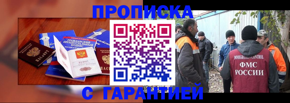 прописка для кредита в Урус-Мартане